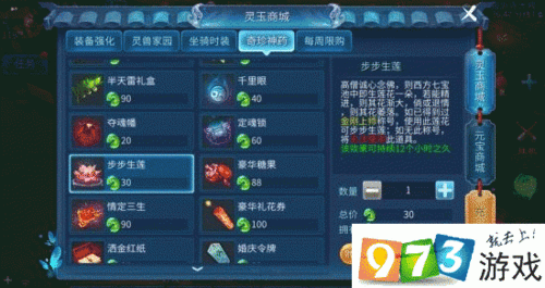 倩女幽魂手游，云游化缘与出家任务深度解析