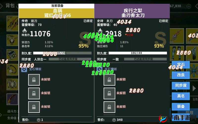 剑之荣耀耐久度系统具体玩法说明