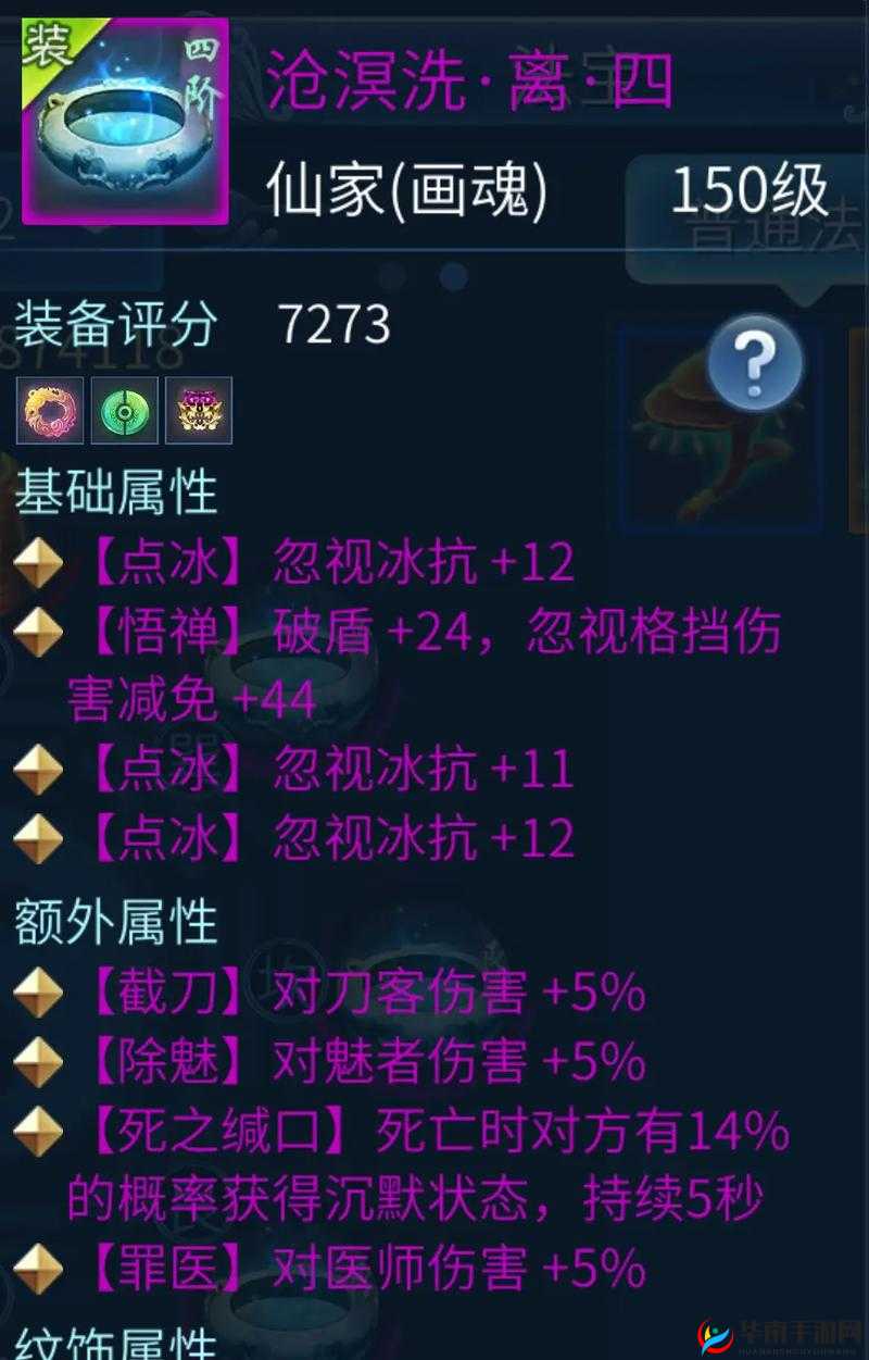 倩女幽魂手游中的袈裟套装，修行与化缘的象征