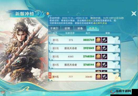 腾讯深耕山海经IP，轩辕传奇手游品鉴会盛况与深远影响