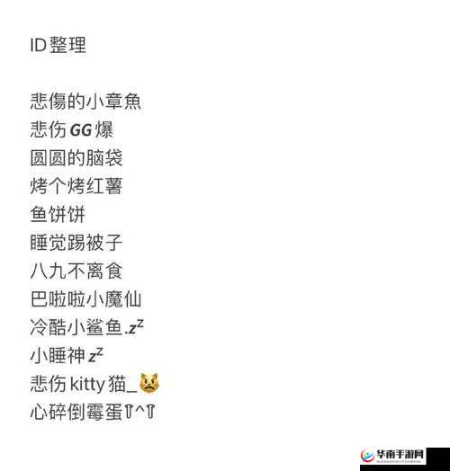 YW 最新网名：超级无敌可爱小宝贝：这就是最棒的网名啦