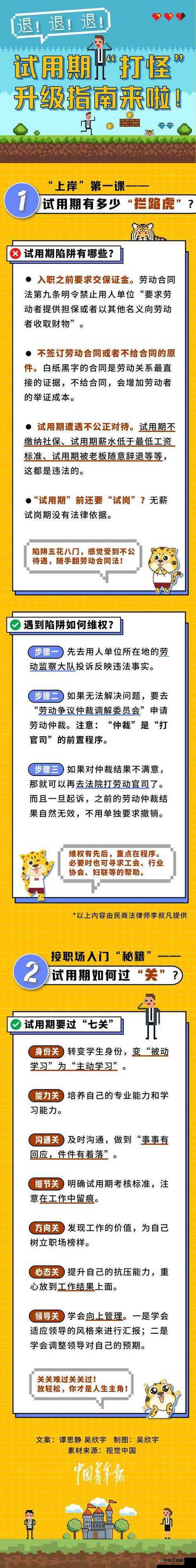 公司老板要求真空上班怎么办：员工应如何维护自身权益