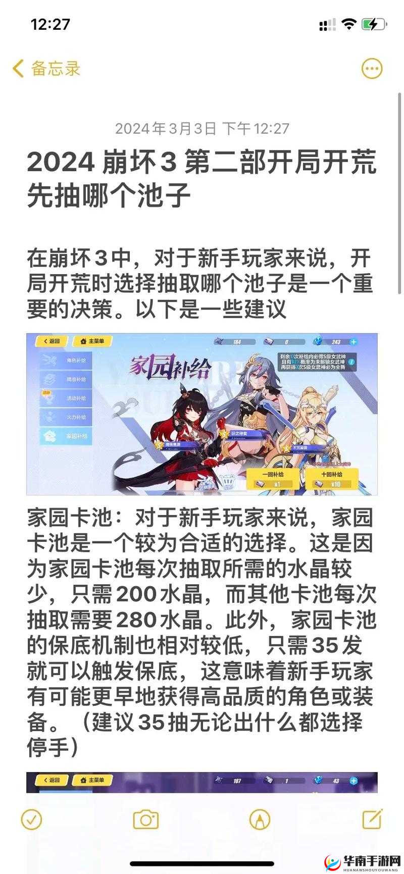 崩坏3下周活动，探索外传，赢取舰团燃料