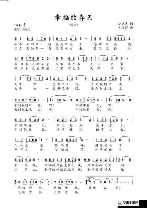 老孙头的幸福春天 30 集：老孙头幸福春天故事的精彩呈现