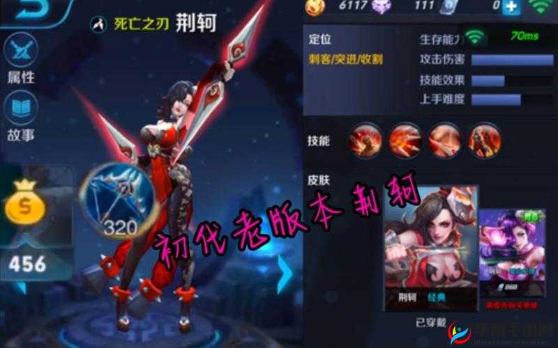 刺客之道，王者荣耀中的荆轲，收割之王的崛起