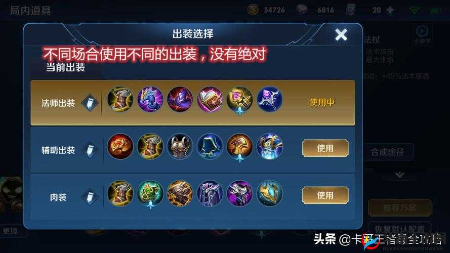 王者荣耀太乙真人辅助铭文与移动复活甲策略深度解析