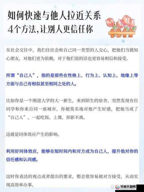 车内与女生拉近关系的实用技巧分享及方法探讨