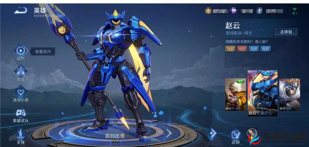 王者荣耀引擎之心，炫酷回归，价格与特效全揭秘