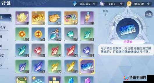 龙之谷手游扫荡券，获取途径与使用策略