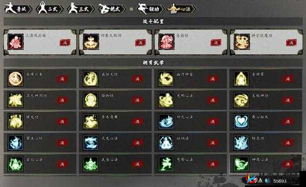 武当剑手游心法系统具体玩法一览