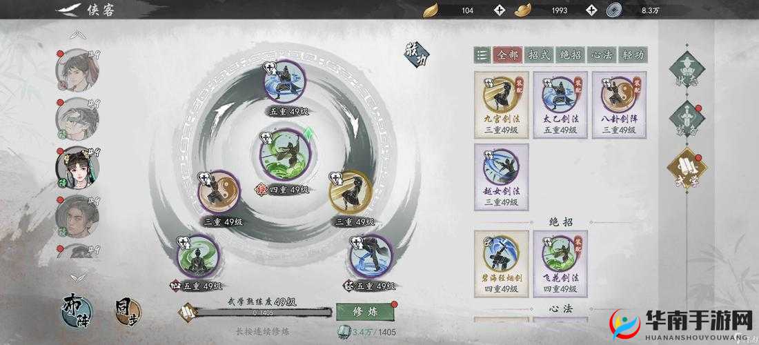 武当剑手游侍女系统玩法规则解析