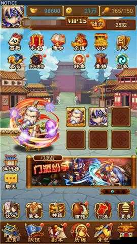 武当剑手游装备系统具体玩法简介