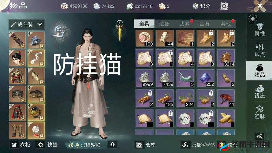 武当剑手游货币兑换操作技巧详解