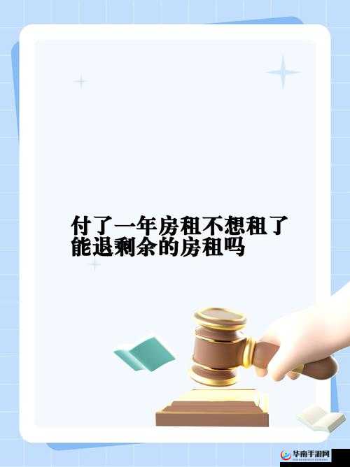 房东先生这是第 3 次付房租了：这次付房租又会有什么故事呢