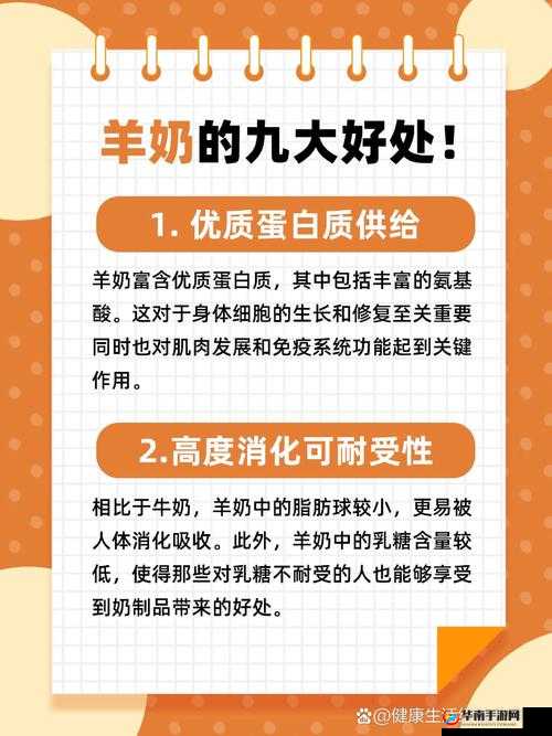 甘雨挤羊奶后衣服上沾染了羊奶污渍该如何清洗