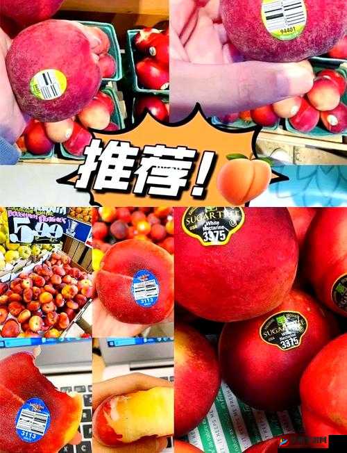 鲜美多汁的×7×7×7×7 水蜜桃，一口下去满满的幸福感