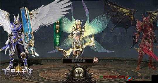 大天使之翼，解锁技能系统的无限可能