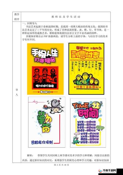 校园 pop1n 高中多场地文：关于校园活动的多方面探讨与分析