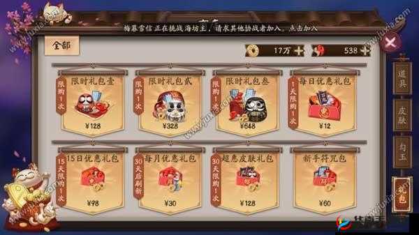 阴阳师2G定向流量包礼包,购买使用全攻略