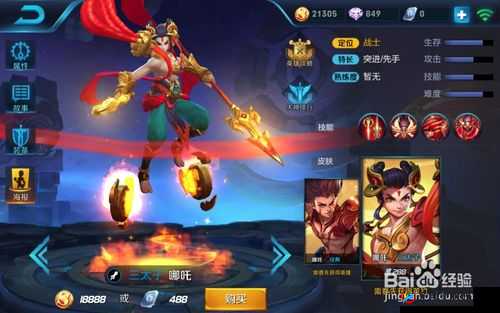 王者荣耀全图支援流哪吒玩法套路深度解析