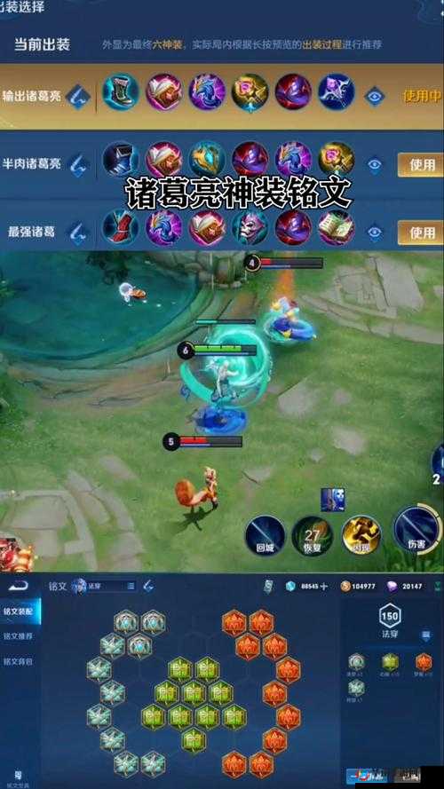 王者荣耀诸葛亮奇葩铭文选择 竟然伤害爆炸