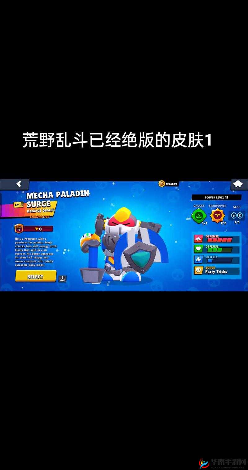 荒野乱斗:决战时刻1v5 一蓑烟雨大作战