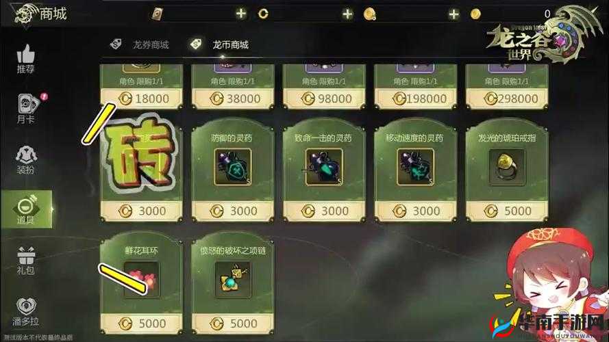 龙之谷手游最强单刷职业解析，单刷才是王道