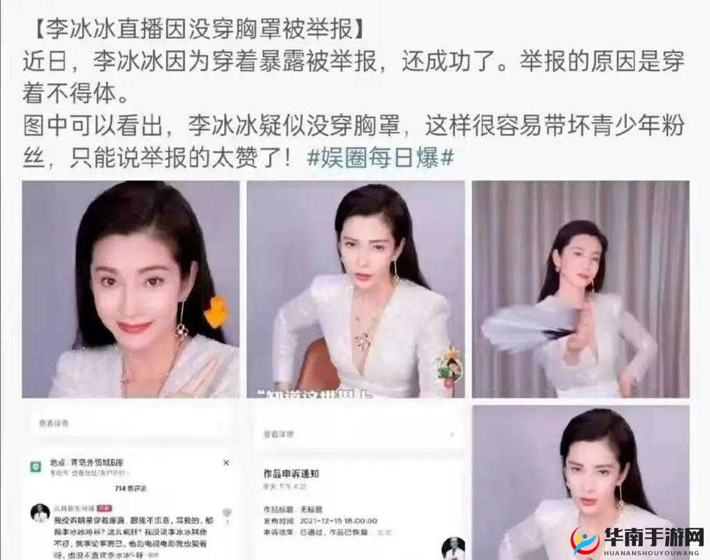 吃瓜黑料：娱乐圈不为人知的惊人内幕大揭秘