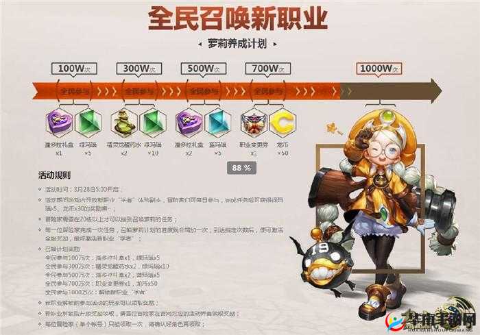 龙之谷手游新职业学者深度解析