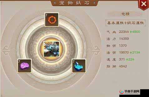 问道手游中的妖石，种类、获取与合成