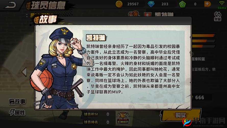 街头篮球手游，凯特琳扣爆篮筐的技能选择与实战策略