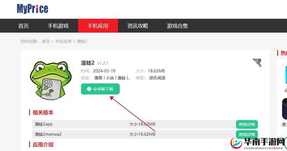 漫蛙漫画页面免费入口究竟在哪呢