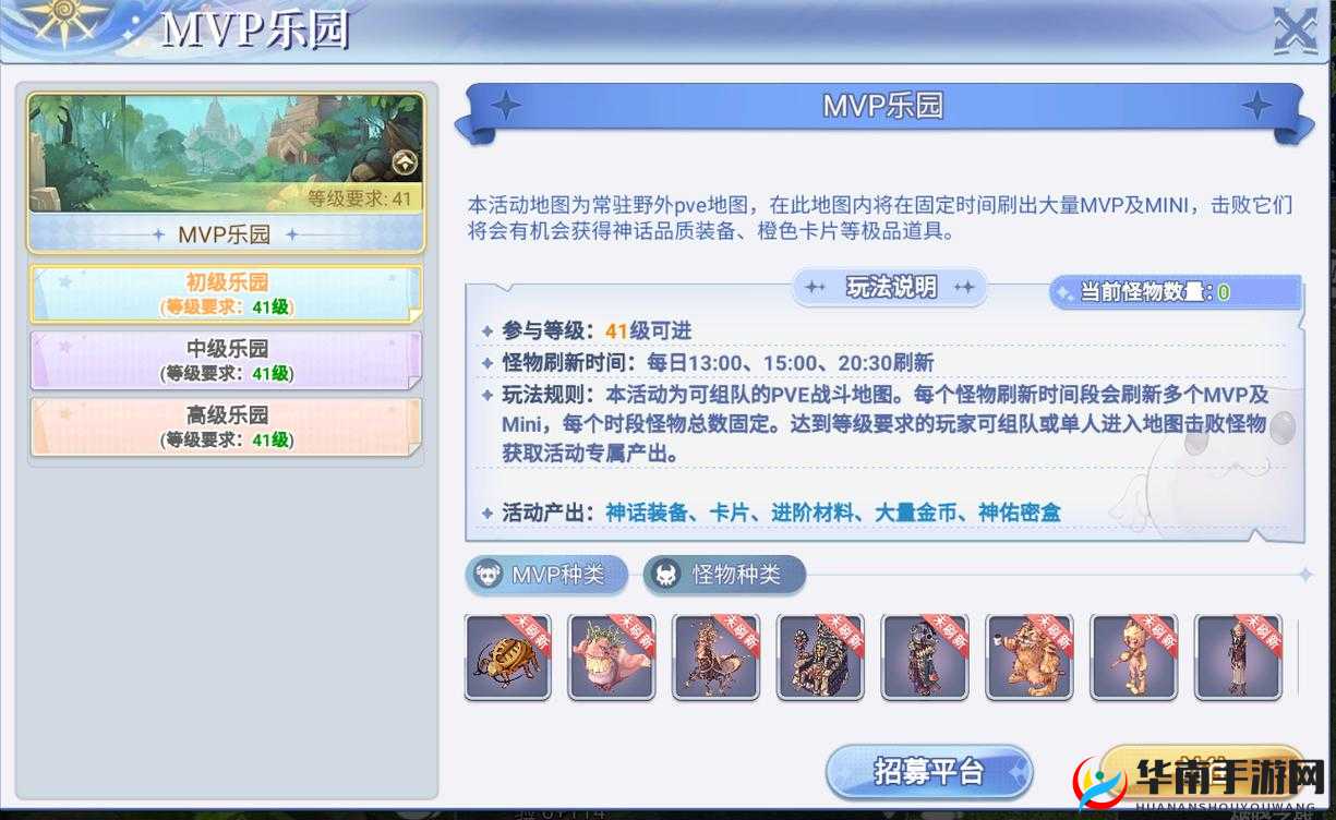 仙境传说RO手游讲解MVP队伍配置及通关打法攻略