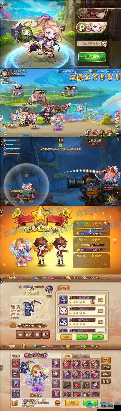 弹弹岛2，金币获取秘籍大公开