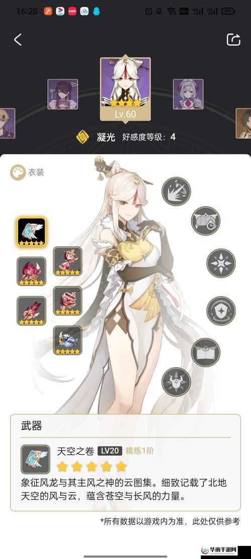 凝光可深插模拟器游戏：畅享独特模拟体验之旅