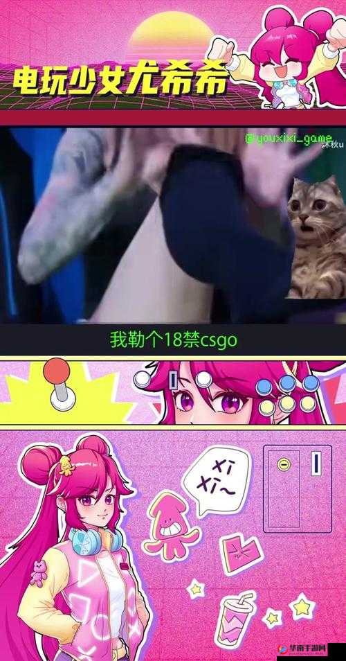 CSGO 暴躁妹妹与 logo 对比：电竞少女的反差之美