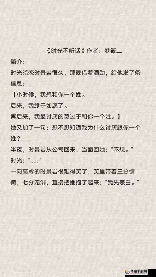 散场后 11h 言禾：一段难以忘怀的时光记忆之旅