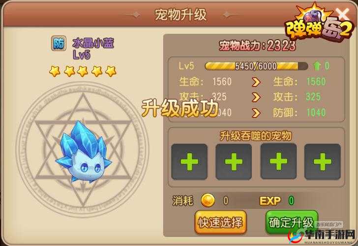 弹弹岛2手游宠物篇之平均型宠物详解