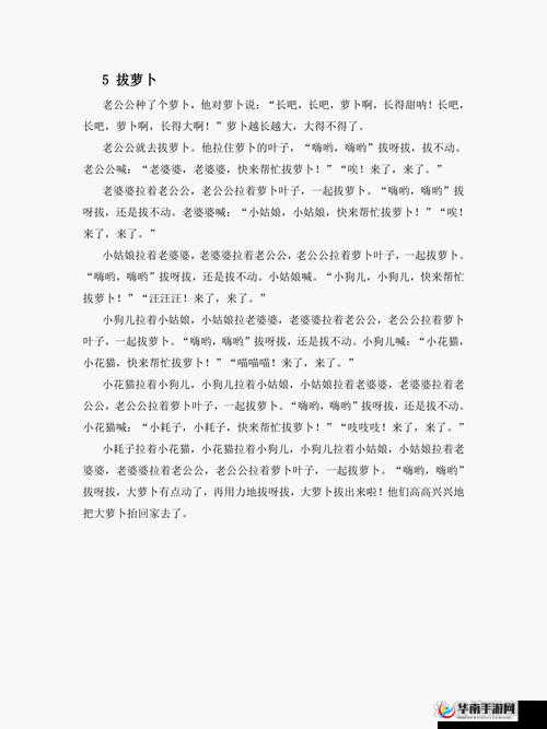 小孩半夜喂姐姐吃萝卜好吗：这背后有何深意和故事