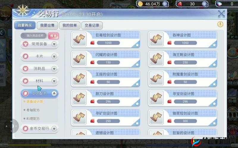 仙境传说RO手游在线交易所，实时查看物品价格行情在资源管理中的重要性及策略