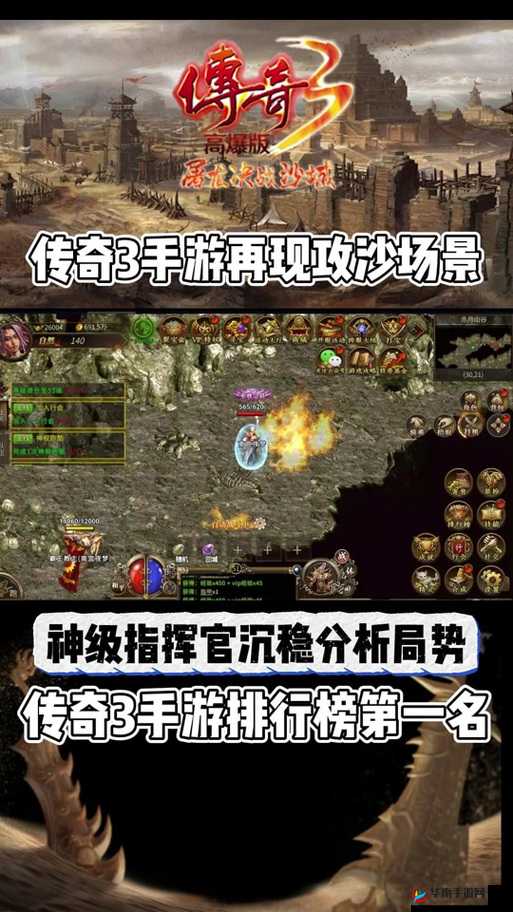 屠龙决战沙城闯塔流程方法技巧介绍分析