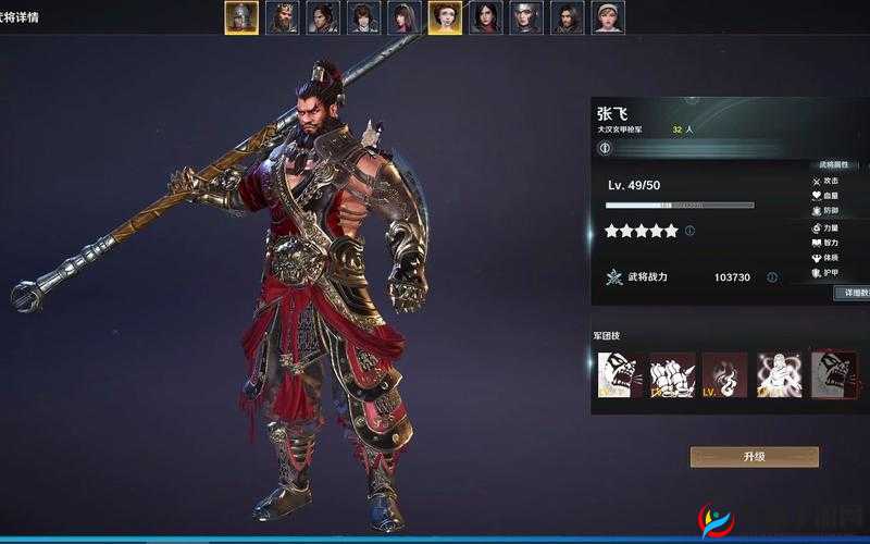 无敌OL手游张飞武将技能详解