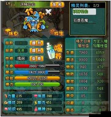 冒险王3D宠物升阶系统具体玩法解析