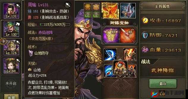 无敌OL手游典韦武将属性介绍