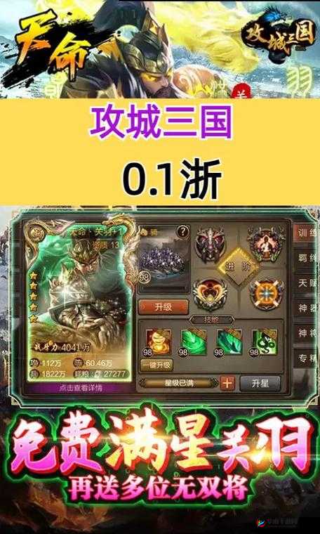 攻城三国手游名将阁召唤玩法介绍