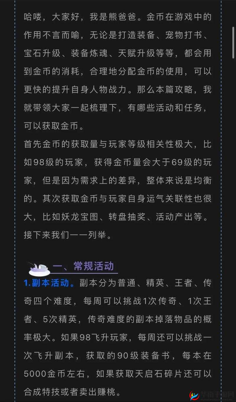 桃花源记手游帮派巅峰争夺战玩法规则说明