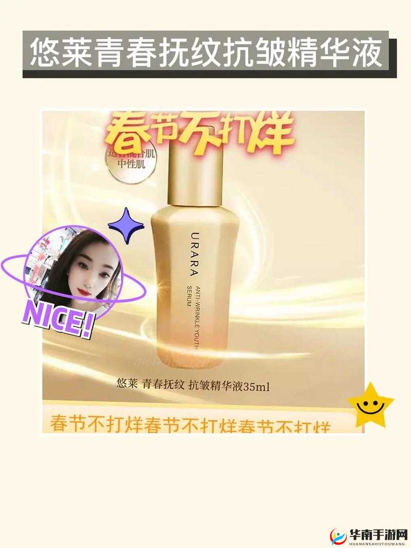 2024 国精产品一二二线精华液新推出热番:打造肌肤光彩,引领美丽潮流