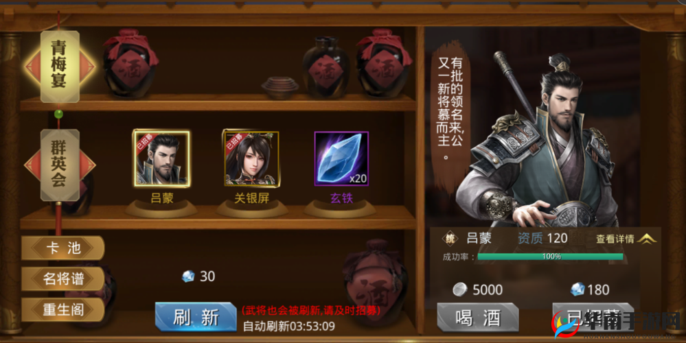 攻城三国手游酒馆招募武将玩法介绍