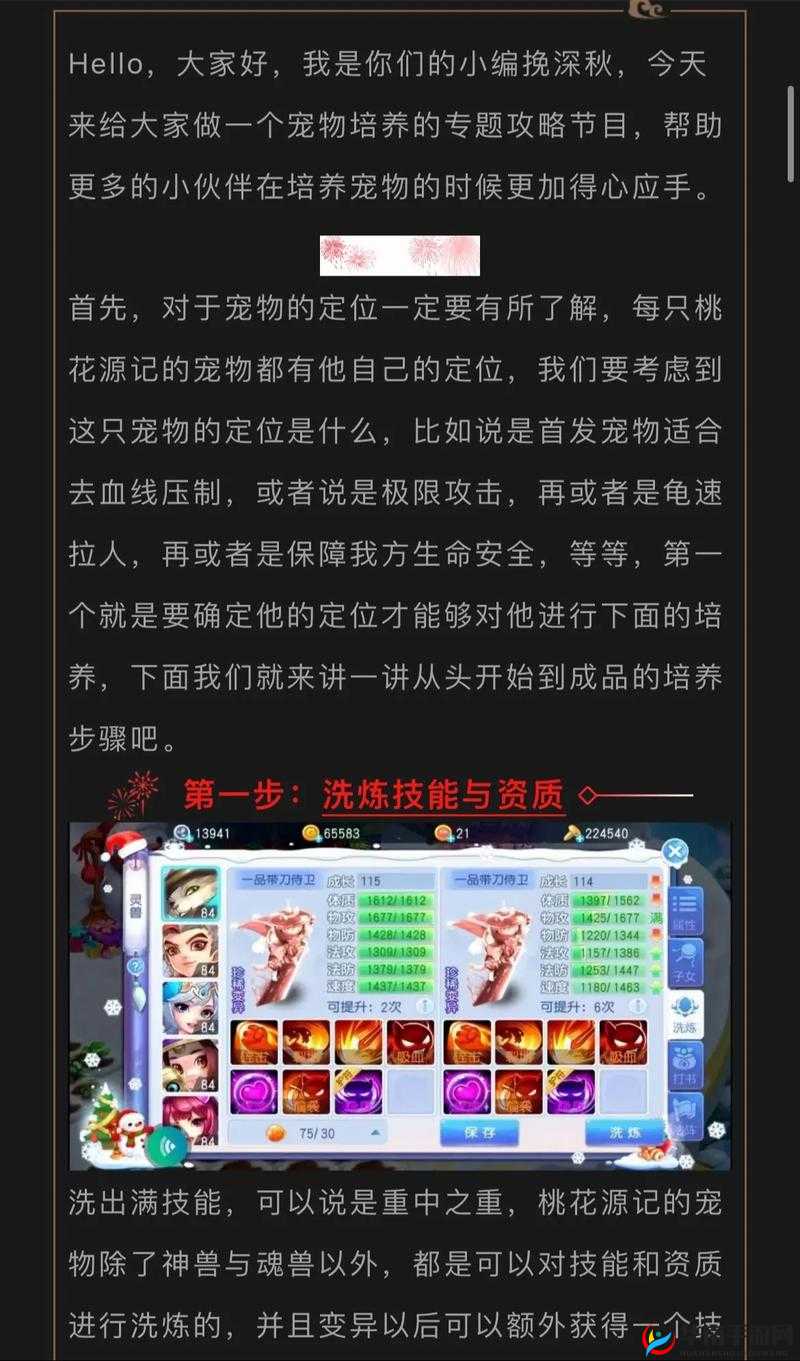 桃花源记手游助阵伙伴系统玩法技巧揭秘