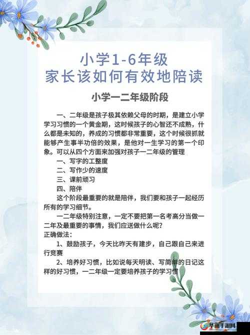 陪读妈妈 1 至 6 :子女教育路上的艰辛与坚持 爱的守护之旅